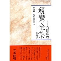 Collected Works of Shinran 親鸞全集 仏教 Collected Works of Shinran 親鸞全集 仏教 The Collected Works
